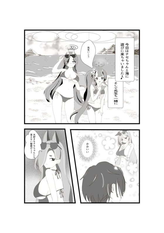 秘めごと [柚子蜜キャンディー] | DLsite 同人 - R18