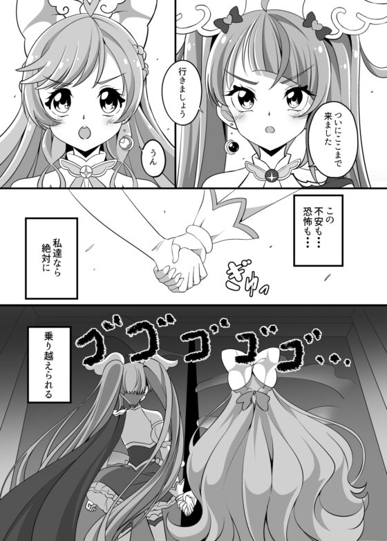 ヒーローのヒミツ [んほぉIGIG] | DLsite 同人 - R18