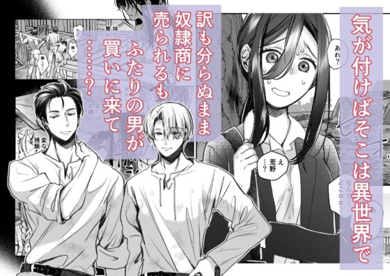 帰りたい救国の乙女と帰したくないふたりの王子<前編> [ヤシの木陰で猫とお昼寝] | DLsite がるまに