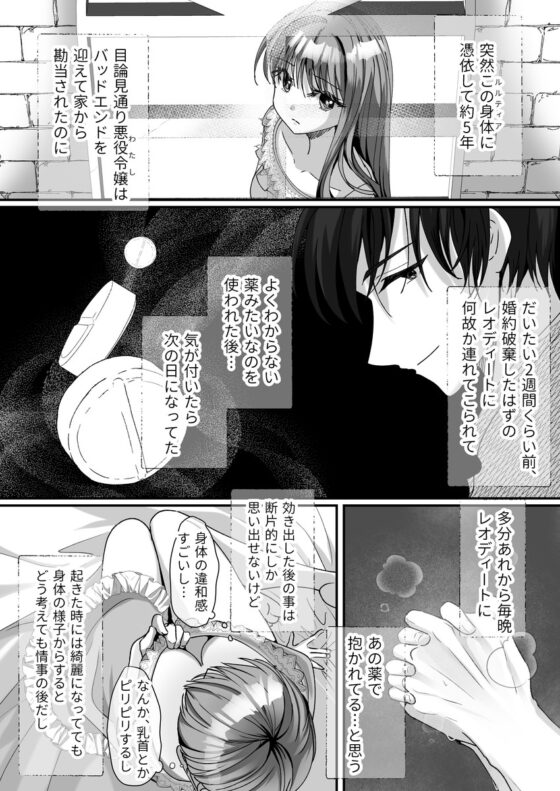 バッドエンドのその先は [さふぁいあどろっぷ] | DLsite がるまに