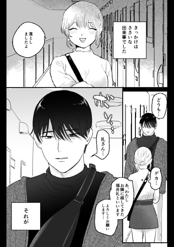 よくわかる催眠手引 [昨日ゆううつ] | DLsite がるまに