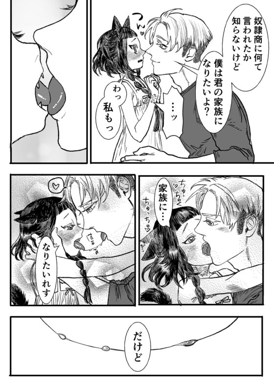 黒猫の小雪 [極中生活] | DLsite がるまに