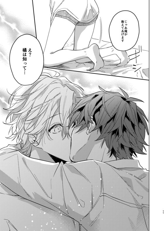 こんなのオレのしってるコウハイじゃない。 [はるなつ] | DLsite がるまに