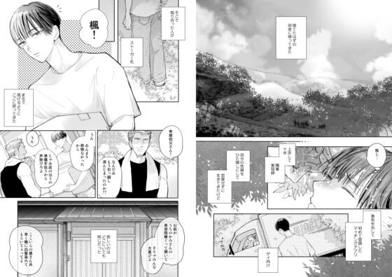 隣人はポルノスター [mixer] | DLsite がるまに