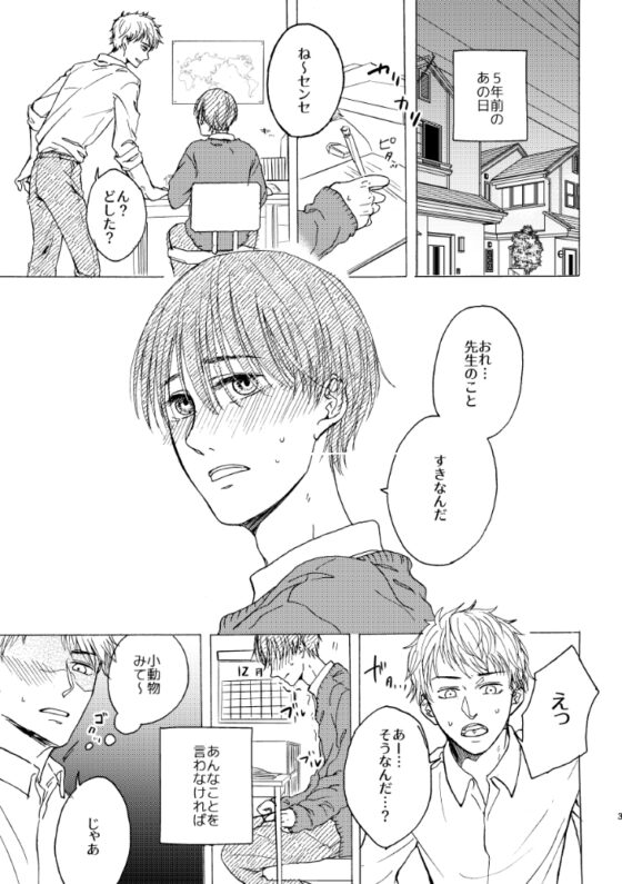 今日という日は [AX] | DLsite がるまに