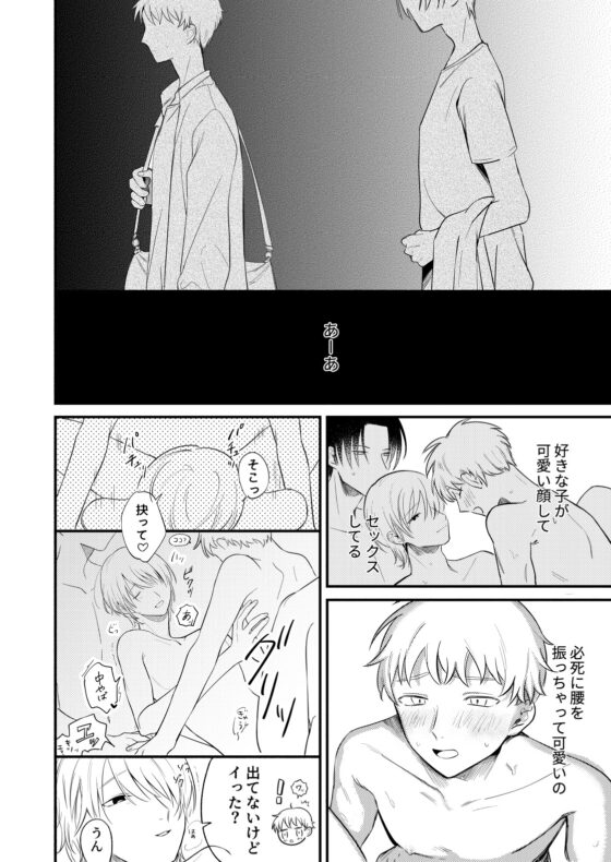 我が身ひとつはきみのまにまに2 [よくもない] | DLsite がるまに