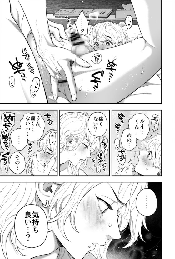 好きで好きでしょうがないみたい。再録集 [エデンの林檎/中条亮] | DLsite がるまに