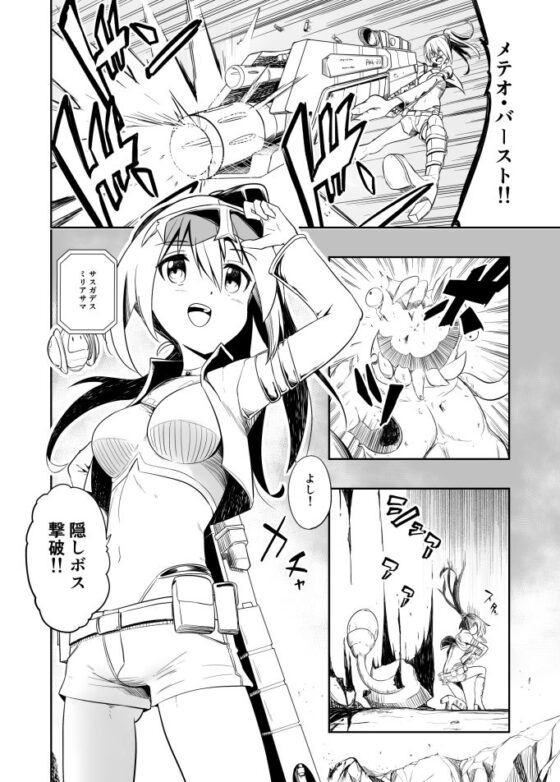 電子ドラッグは止められない！！(無職の派閥) - FANZA同人