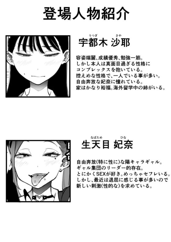 欲求不満まじめ女子がクラスのヤリ〇ンギャルとドスケベHしちゃう話。(Sky Dogma) - FANZA同人