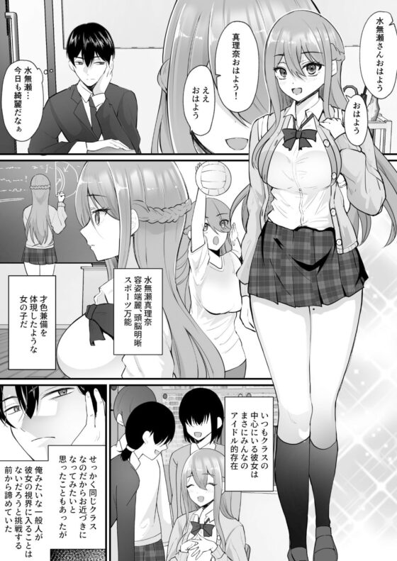 横取り憑依〜憧れのクラスのアイドルが知らないヤツに乗っ取られていた〜(憑依ラヴァー) - FANZA同人