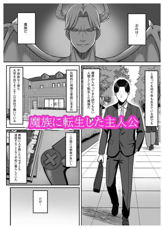 変身ヒロインと魔族の俺(ひよりハムスター) - FANZA同人