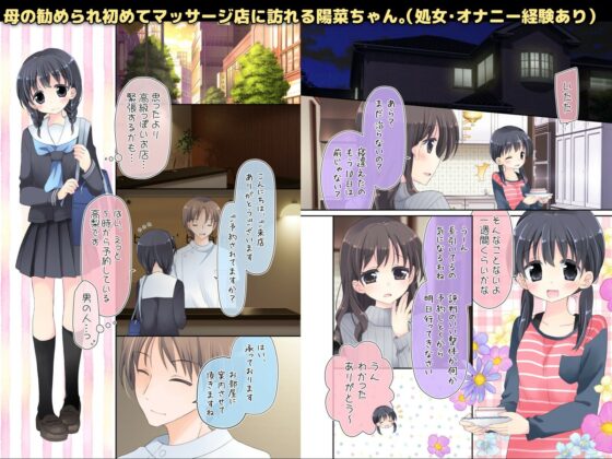 媚薬アロマ×マッサージ(空色にゃんにゃん) - FANZA同人
