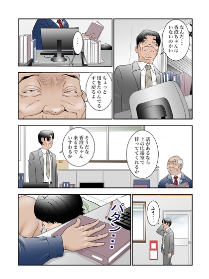 町工場勤務木村香澄(30)が接待口淫奉仕させられています。 [八百万 社中] | DLsite 同人 - R18