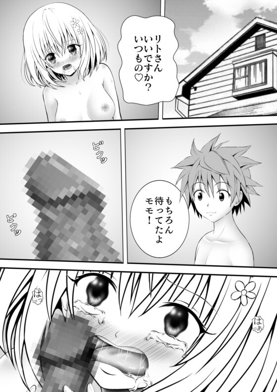 あらぶる〜アヘ顔の第三王女〜 [あらぶる] | DLsite 同人 - R18