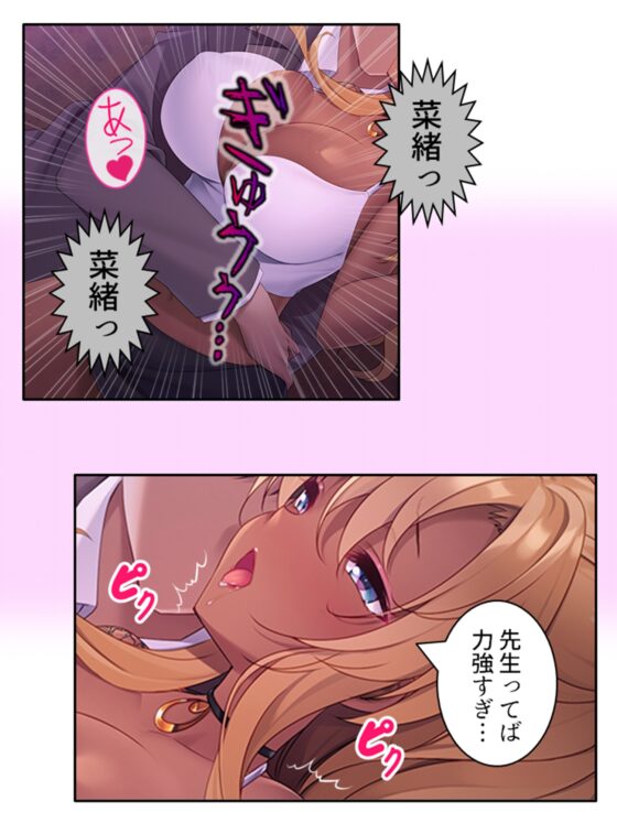 クラスの優等生が俺に穢される妄想をしているようです 下 [あまからや] | DLsite 同人 - R18