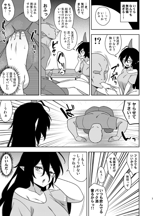 お隣さんのちやりちゃん [ぜのさいど] | DLsite 同人 - R18