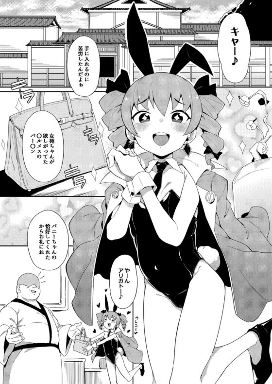 女苑ちゃんのお尻本 [絶対やるもに] | DLsite 同人 - R18
