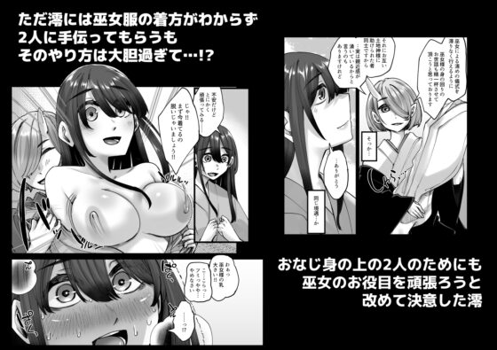 神待ち家出娘 本物の神に拾われる 其の弐 [白蛟会] | DLsite 同人 - R18