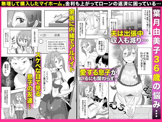 デリヘル呼んだら友達の母ちゃんが来た。 [アトリエTODO] | DLsite 同人 - R18