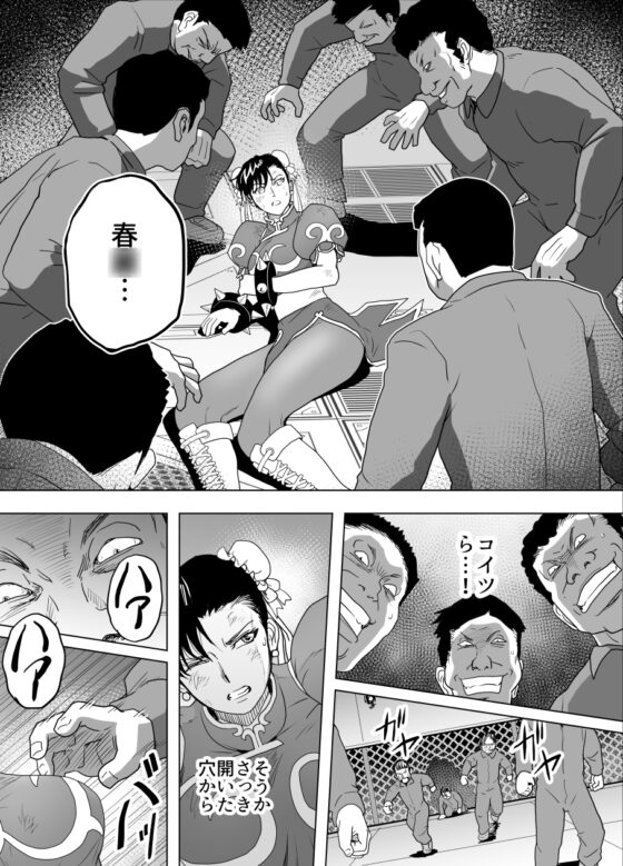 敗姫処分 No.3 add'l [ヒロイン工学研究所] | DLsite 同人 - R18