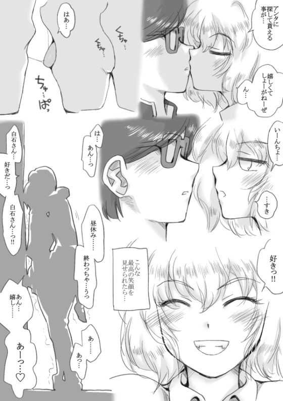 金髪で不良の白石さん、クラス委員長にデレる2 [リボーンズナイツ] | DLsite 同人 - R18