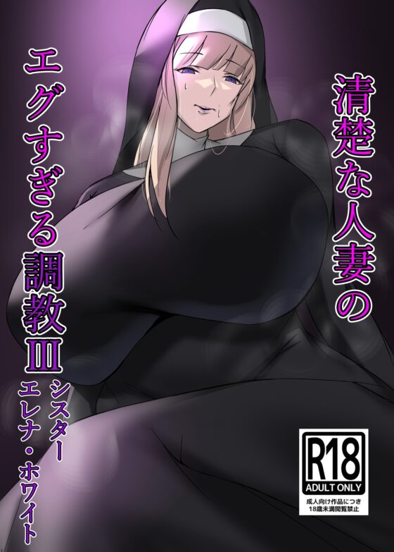 エグすぎる調教シリーズ 総集編 [イソポキングダム] | DLsite 同人 - R18