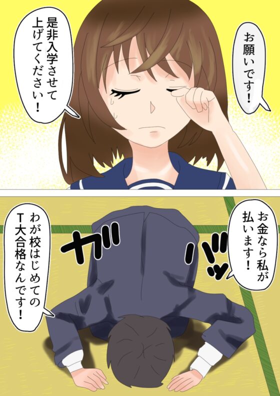 先生大好き! [おかか] | DLsite 同人 - R18