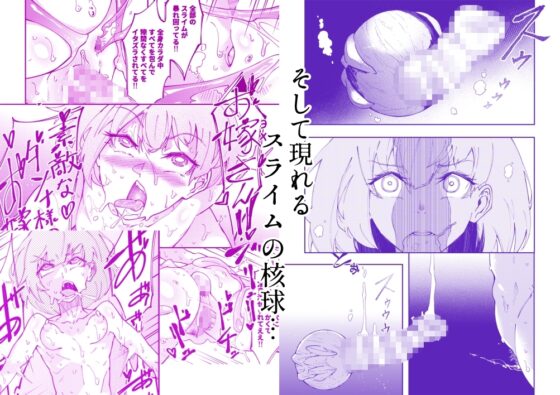 勇者子ちゃん慢心凌辱-スライム編- [エレクチオマスカリバー] | DLsite 同人 - R18