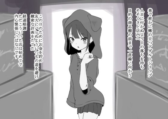 巨乳になりたい女の子、触手スライムに出会う～乳首責めから膨乳化までのお話～ [らんぺる] | DLsite 同人 - R18