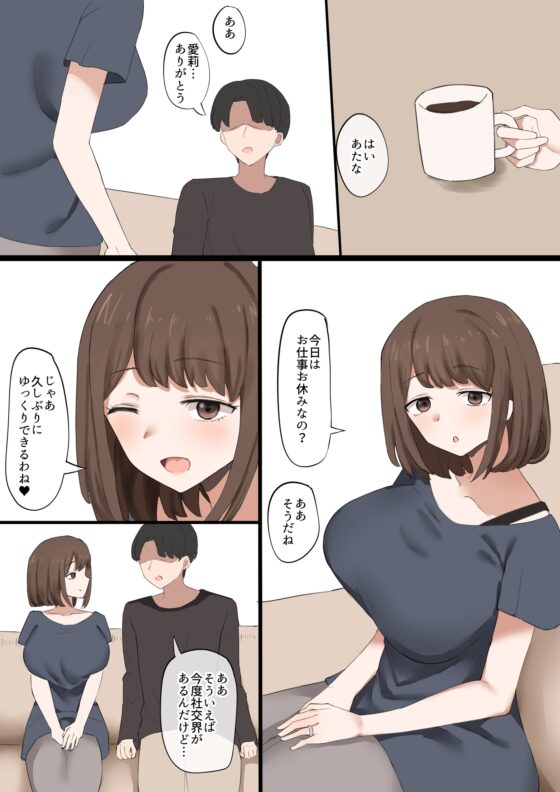 ぱぱは負けオス [むりぽよ] | DLsite 同人 - R18