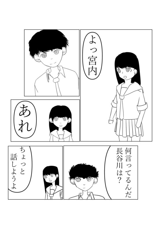 遠くて近い恋 [つばさ屋さん] | DLsite 同人 - R18