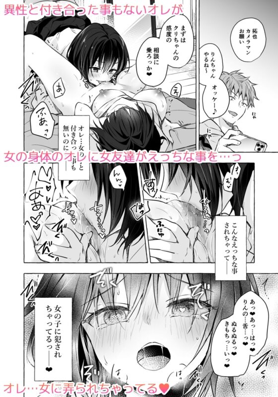 TSあきら君の性生活8 [きのこのみ] | DLsite 同人 - R18