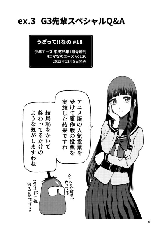 うぽって!!EX [わくわく動物園] | DLsite 同人 - R18