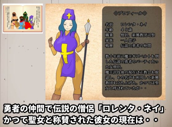 母子相姦ファンタジー お母さんは女僧侶 禁忌を犯して堕ちていく淫母 [実録母子相姦] | DLsite 同人 - R18