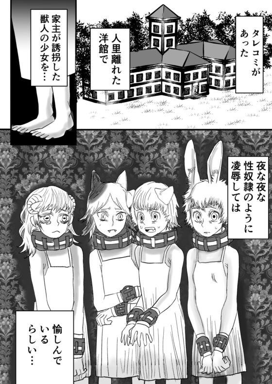 巻き角のソフィー [極中生活] | DLsite がるまに