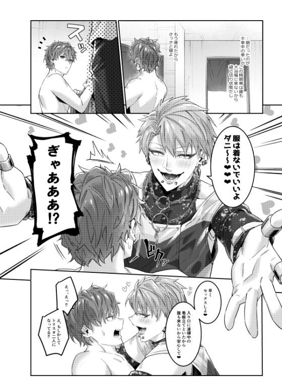 独占欲も二人分 [空色イン] | DLsite がるまに