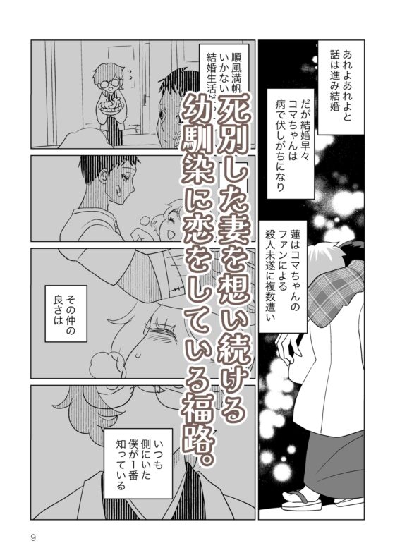 誰が駒鳥を×したの [ふたつき庵] | DLsite がるまに