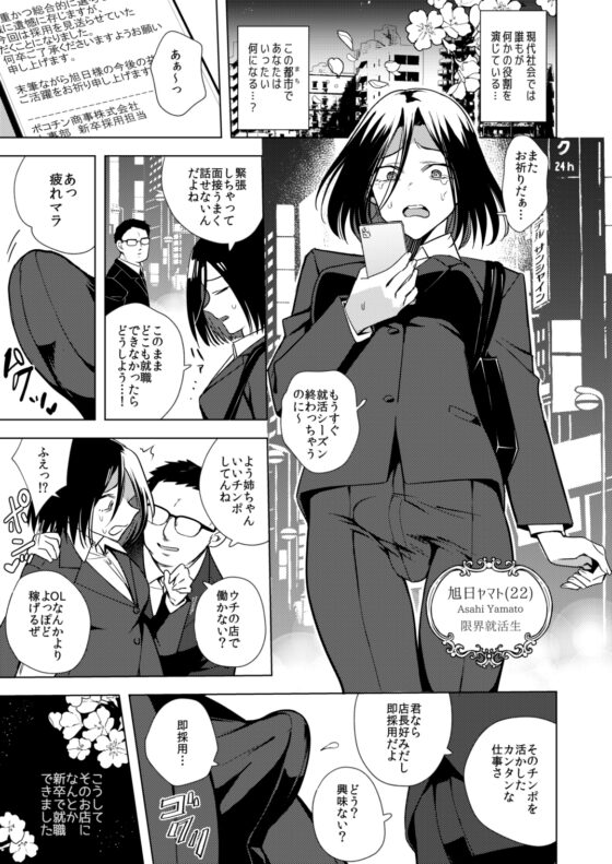適性0のふたなり女王様-鬼シゴキ!地獄の逆アナル研修- [TETRARA] | DLsite 同人 - R18