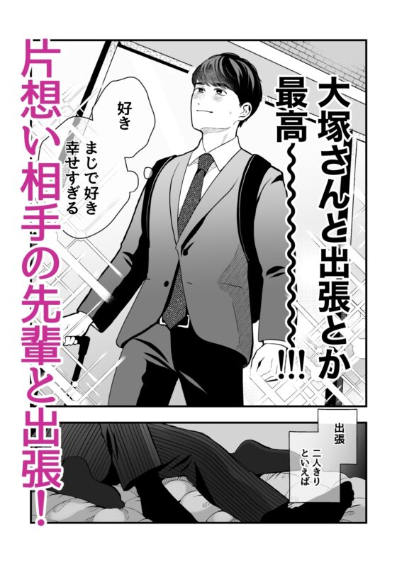 先輩、僕♀とエッチしてください!〜ビジホで生ハメ中出しセックス!〜 [ふわとろ500グラム] | DLsite がるまに