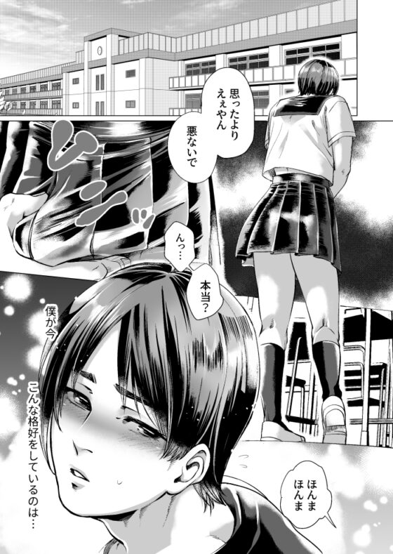 ひとりじめの交換条件 [ワンワンハンドレッドシー] | DLsite がるまに