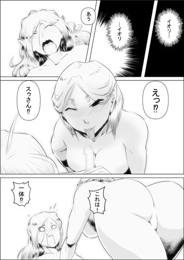 異世界転生なんてするもんじゃぁない#10 [atelier-D] | DLsite 同人 - R18