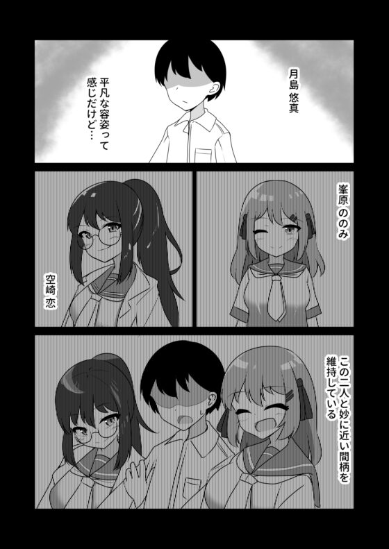 催眠アプリで泥沼ガチ恋依存される話～春原結衣の場合～ [天空ガアドレエル] | DLsite 同人 - R18