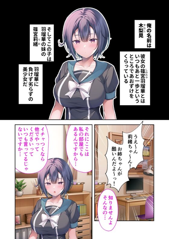 嫌々ヌイてくれる彼女の爆乳妹 ～愛が隠しきれない毒舌あまあまSEX～ モザイクコミック総集編 [どろっぷす!] | DLsite 同人 - R18