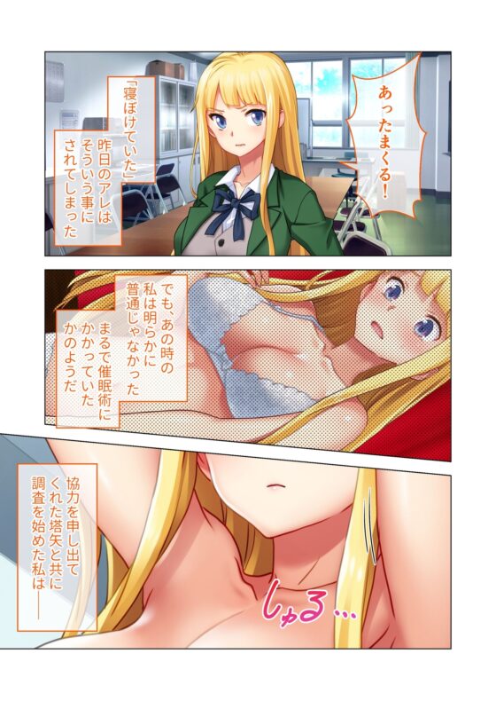 サイミンアプリ ‐悪夢の寝取られゲーム‐ 紫藤エマ編 モザイクコミック総集編 [どろっぷす!] | DLsite 同人 - R18