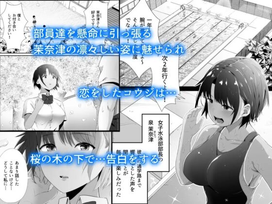 真夏の契り1～戯れに汚された水着の下の清楚肌(前編) [うに庵] | DLsite 同人 - R18