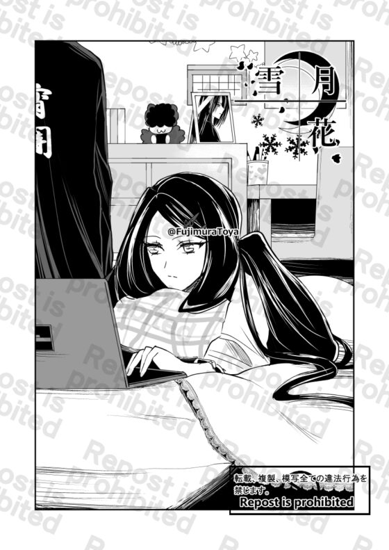 雪月花6話 [Night Battle] | DLsite 同人 - R18