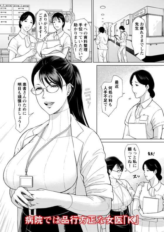 女医Kの秘密 vol.1 [SERIOUS GRAPHICS] | DLsite 同人 - R18