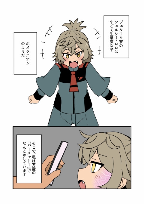 フェルシーわんわん [卡滋箱] | DLsite 同人 - R18
