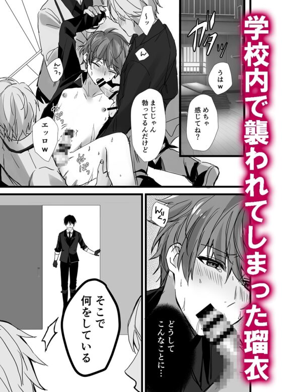 ヴァンパイア学園に男サキュバス♂が現れたようです。 [シルバームーン] | DLsite がるまに