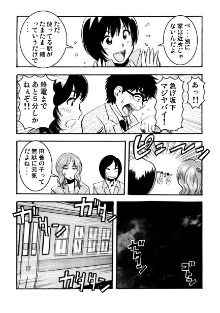 ローカルアクション [ナンネット] | DLsite 同人 - R18